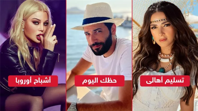 تسليم أهالى وأشباح أوروبا وحظك اليوم يجمعون 30 ألف جنيه فقط إيرادات بالأمس