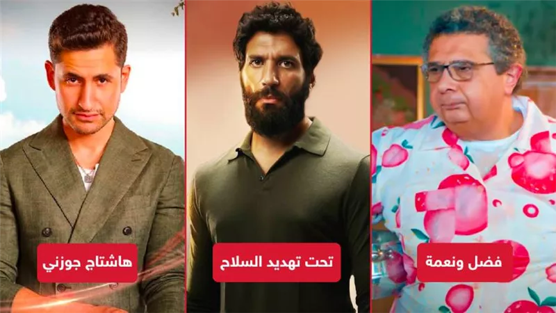 بوكس أوفيس الأسبوع .. حسن الرداد في الصدارة بـ 2 مليون وماجد الكداوني يلاحقه وأمير المصري الثالث بـ 80 ألف