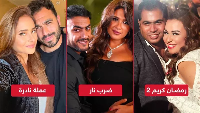 بالفيديو : من البيت للشاشة .. أزواج وزوجات في دراما رمضان 2023