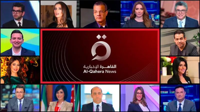 بالأسماء .. كتيبة إعلاميين القاهرة الإخبارية التى تنطلق أول نوفمبرالمقبل  
