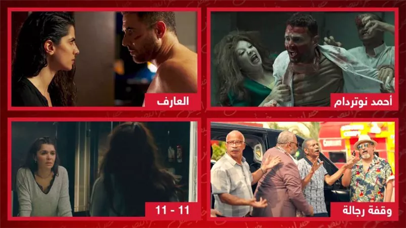 أحمد نوتردام والعارف ووقفة رجالة و11 ـ 11 يتصدرون قائمة top 10 على نتفلكيس فى مصر