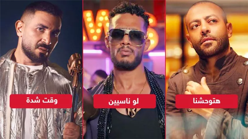 أحمد سعد ومحمد رمضان وتامر عاشور يتصدورن قائمة top 10 على اليوتيوب