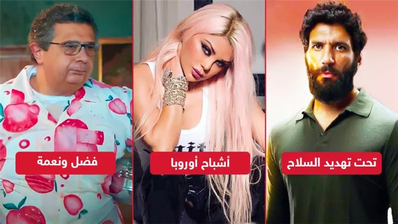 بوكس أوفيس .. حسن الرداد يواصل الصدارة بمليون جنيه وماجد الكدواني يلاحقه وهيفاء وهبي في المركز الأخير بـ 780 جنيه
