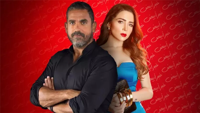 أمير كرارة ومي عز الدين .. الحب في سوق الكانتو رمضان 2023