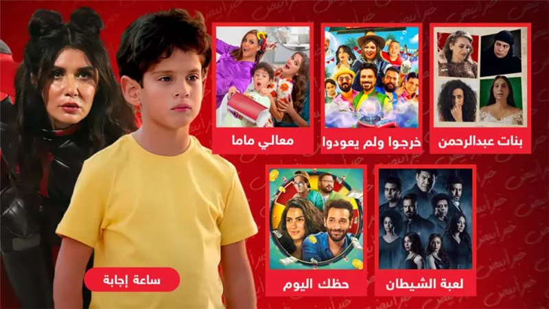 تعرف على قائمة الأفلام الأقل تحقيقاً للإيرادات في السينما قبل ساعة إجابة 