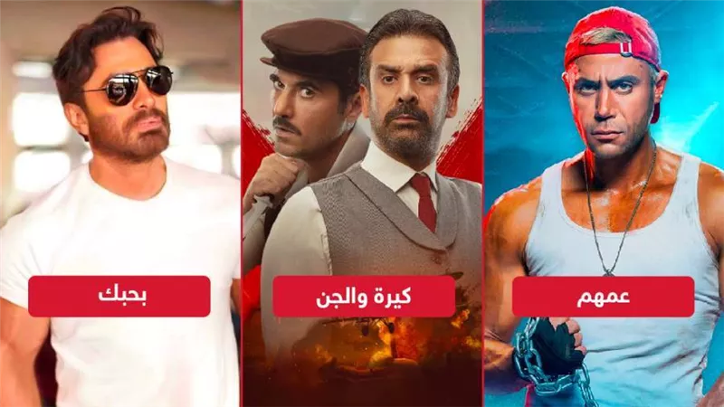 13 ألف لكل فيلم .. كيرة والجن وبحبك وعمهم يجمعون 39 ألف جنيه إيرادات بالأمس