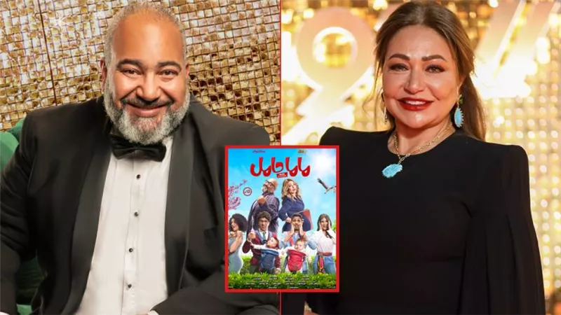 صناع فيلم ماما حامل بطولة ليلي علوي وبيومي فؤاد يلغون فكرة تقديم جزء ثاني من الفيلم 