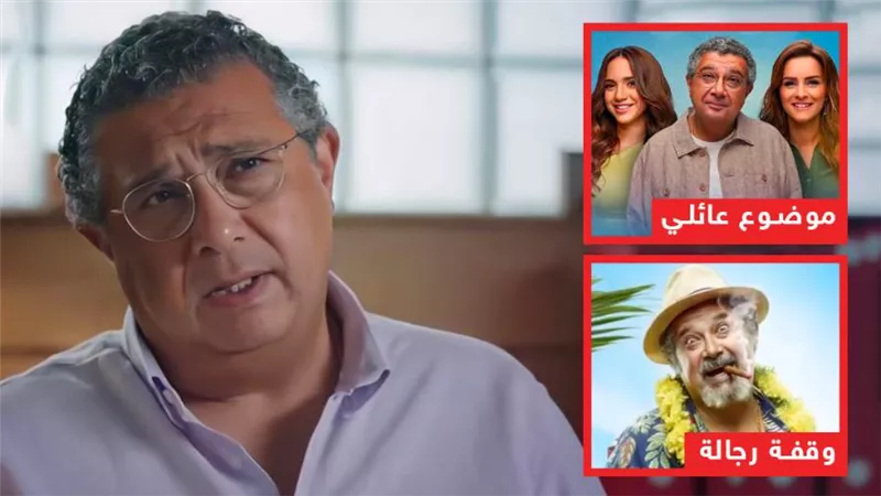 ماجد الكدوانى يتصدر منصة شاهد بمسلسله موضوع عائلى ويتصدر نتيفلكس بفيلم وقفة رجالة