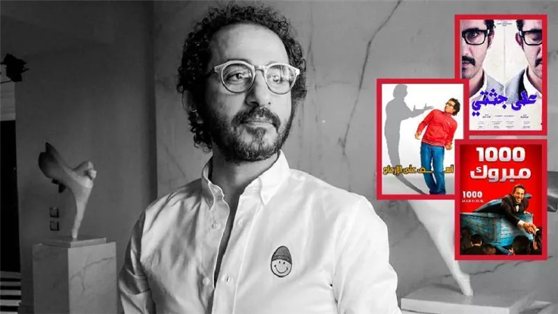 قبل لسه حتة .. قائمة أفلام السيكودراما التى قام ببطولتها أحمد حلمي 