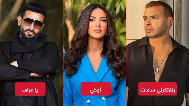 دنيا سمير غانم تنافس أحمد سعد ورامي صبري على صدارة تريند يوتيوب بأغنية أوخي
