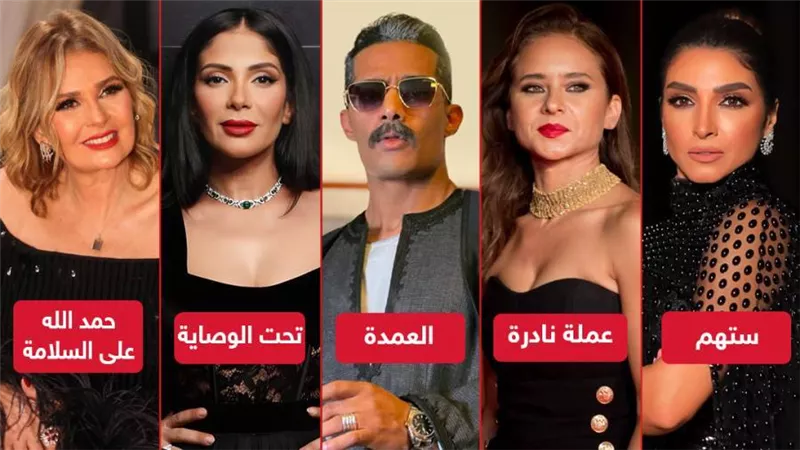 محمد رمضان ومنى زكي ونيللي كريم وروجينا ويسرا .. نجوم يتصارعون على الميراث في رمضان 
