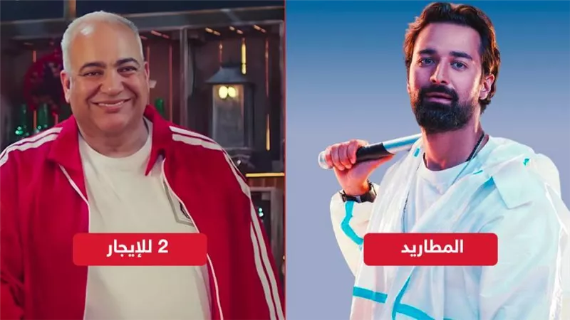 كل ما تريد معرفته عن فيلمي 2 للإيجار لـ بيومي فؤاد والمطاريد لـ أحمد حاتم قبل عرضهما غداً