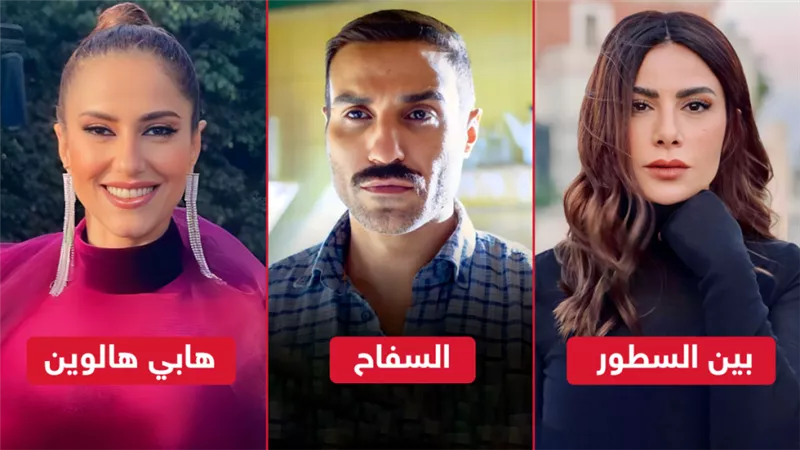 السفاح وهابي هالوين وبين السطور .. مسلسلات off season تدور أحداثها حول جريمة قتل 