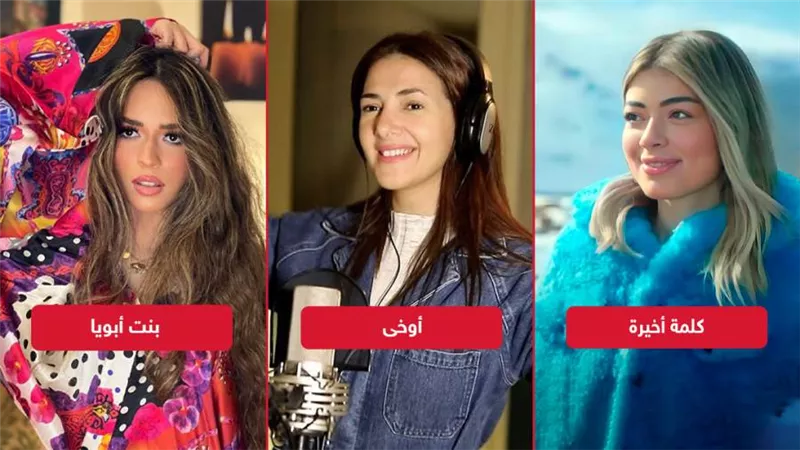 دنيا سمير غانم وليلى زاهر وهنا إبراهيم يسري تتصدرن تريند اليوتيوب بأغانيهن الجديدة