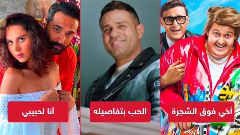 بوكس أوفيس .. كريم فهمي يتصدر بـ 3 ملايين ورامز جلال يلاحقه ومحمد نور الأخير بـ 46 ألف جنيه