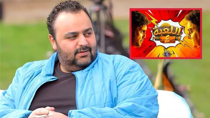 شيكو : انتهى من تصوير اللعبة 4 بعد أسبوعين والعرض بعد رمضان 2023