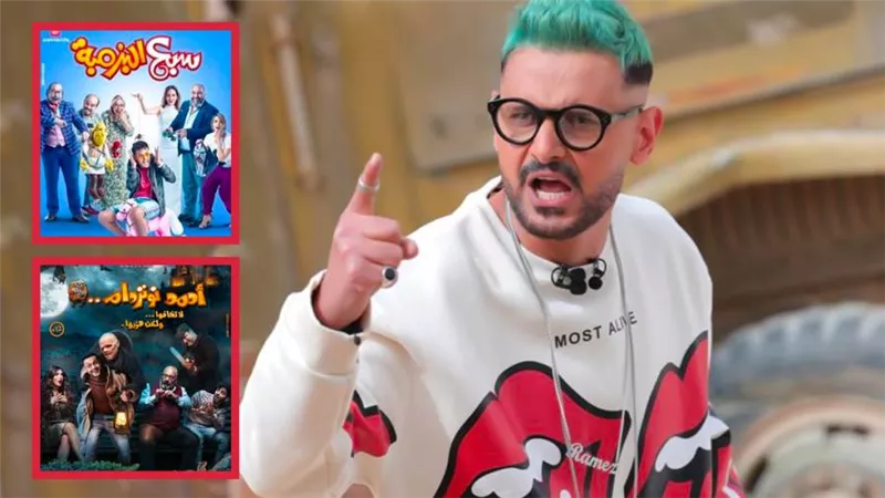رامز جلال يتصدر قائمة الـ Top 10 على منصة Watch IT بفيلمي أحمد نوتردام وسبع البرمبة