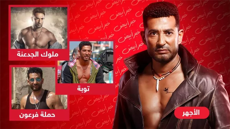 بالصور : كم مرة ظهر عمرو سعد عارى الصدر فى مسلسلاته وأفلامه؟