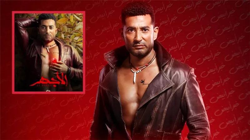 كما كشف خبر أبيض .. عمرو سعد يتاجر في الأحجار الكريمة ضمن أحداث مسلسل الأجهر رمضان 2023