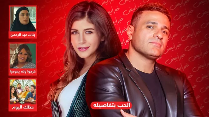 بالفيديو : أخرها الحب بتفاصيله لـ محمد نور وملك قورة .. أفلام لم تحقق إيرادات فى دور العرض