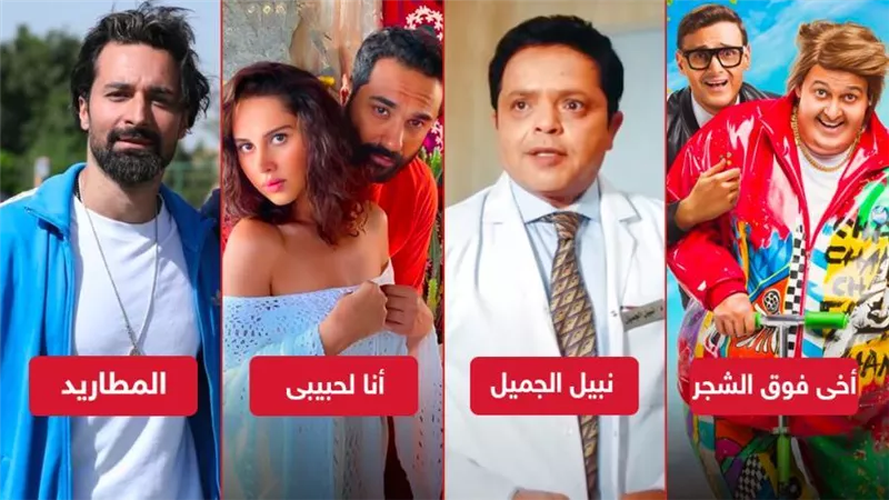 أخي فوق الشجرة وأنا لحبيبي ونبيل الجميل والمطاريد يجمعون نصف مليون جنيه إيرادات أمس