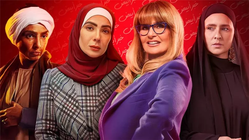 يسرا ونيللي كريم ومنى زكي وروجينا .. أرامل دراما رمضان 2023