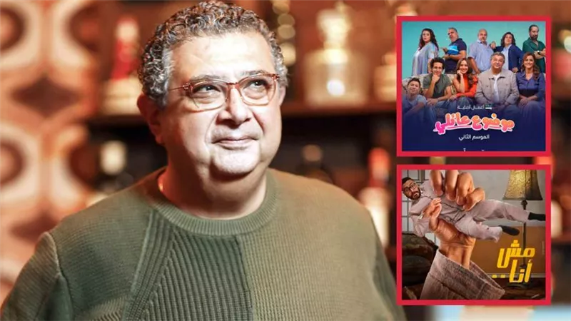 ماجد الكدواني يتصدر قائمة الأكثر مشاهدة على watch it وشاهد بـ موضوع عائلي 2 ومش أنا