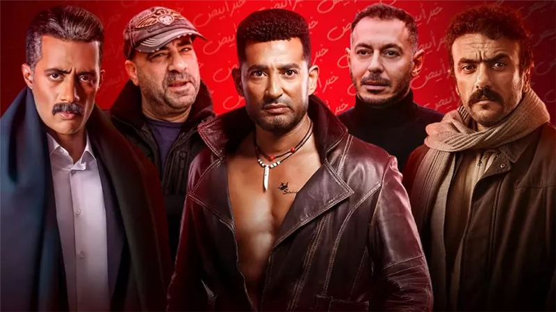 العمدة والكوماندا والإكسلانس والأجهر وبابا المجال .. ألقاب النجوم في دراما رمضان 2023