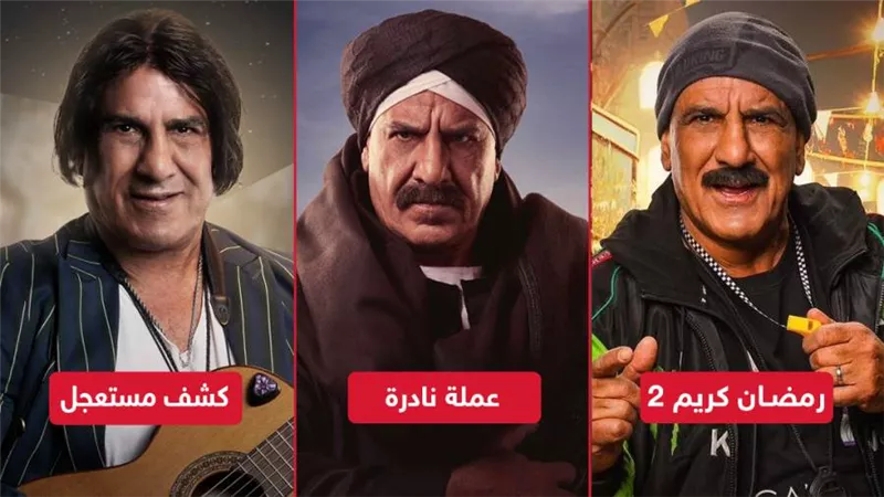 شيخ بلد وطبيب نفسي ومدرب .. محمد لطفي في عملة نادرة وكشف مستعجل ورمضان كريم 2