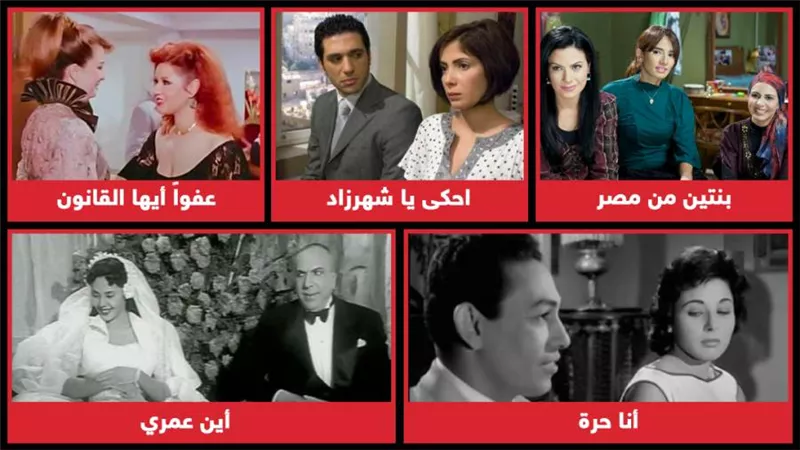 في يومها العالمي .. بنتين من مصر واحكي يا شهرزاد وأنا حرة وأين عمري وعفواً أيها القانون أشهر أفلام المرأة