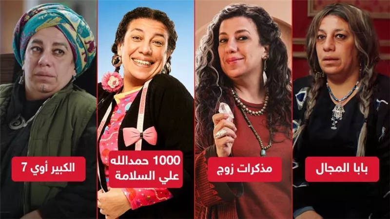 الكبير و1000 حمدالله ع السلامة وبابا المجال ومذكرات زوج .. سماء إبراهيم في رمضان 2023