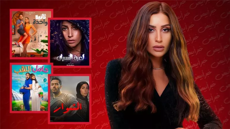 بعد لعبة النسيان والمشوار وثانية واحدة وحامل اللقب .. دينا الشربيني أم للمرة الخامسة في كامل العدد
