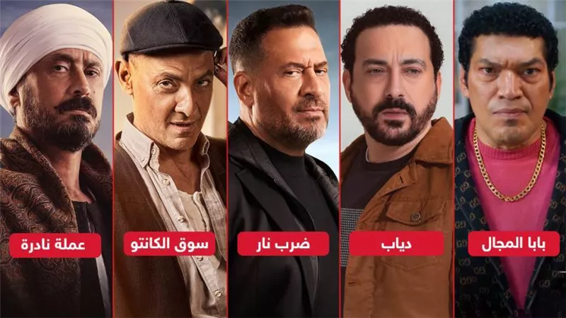 أبرزهم دياب وماجد المصري وفتحي عبدالوهاب وباسم سمرة وأحمد عيد .. أشرار دراما رمضان 2023
