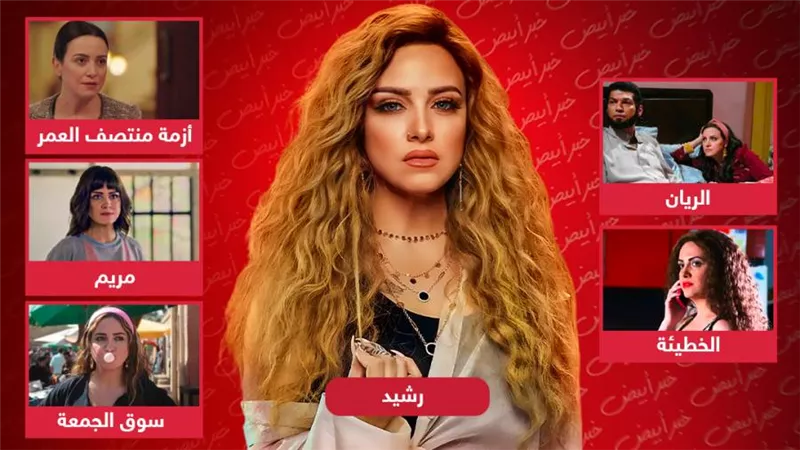 قدمتها 5 مرات قبل مسلسل رشيد .. تاريخ ريهام عبدالغفور مع شخصية الزوجة الخائنة