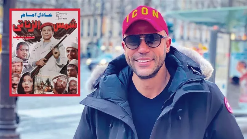 مفاجأة .. محمد إمام يعيد قصة شمس الزناتي في فيلم جديد والتصوير بعد العيد