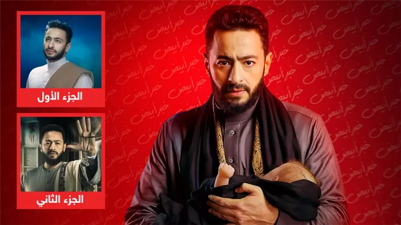 جرعة أكبر من الرومانسية .. 3 اختلافات تميز المداح أسطورة العشق عن الجزأين الماضيين 