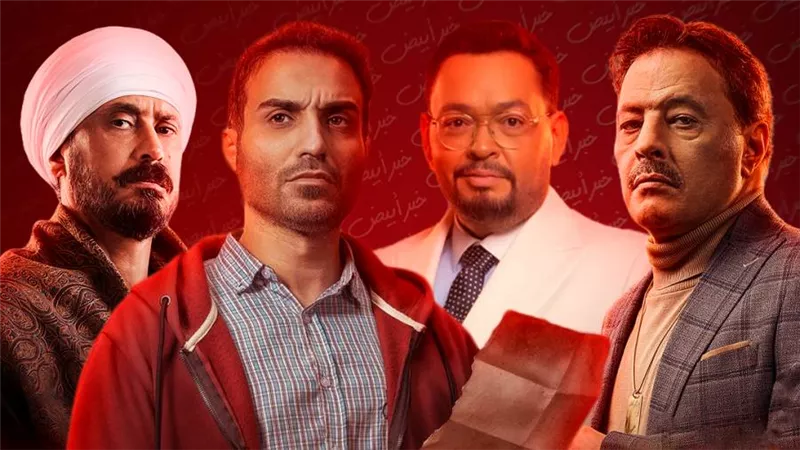 أحمد فهمي ورزق وعيد وعمرو عبدالجليل .. نجوم يبتعدون عن الكوميديا في رمضان 2023