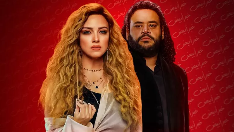 ريهام عبدالغفور : دوري في مسلسل رشيد مع محمد ممدوح جديد عليّ وأتمنى نجاحه مثل أعمالي الأخيرة