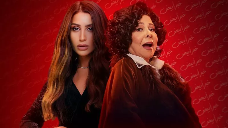 إسعاد يونس تقدم شخصية فنانة معتزلة في مسلسل كامل العدد بطولة دينا الشربيني رمضان 2023