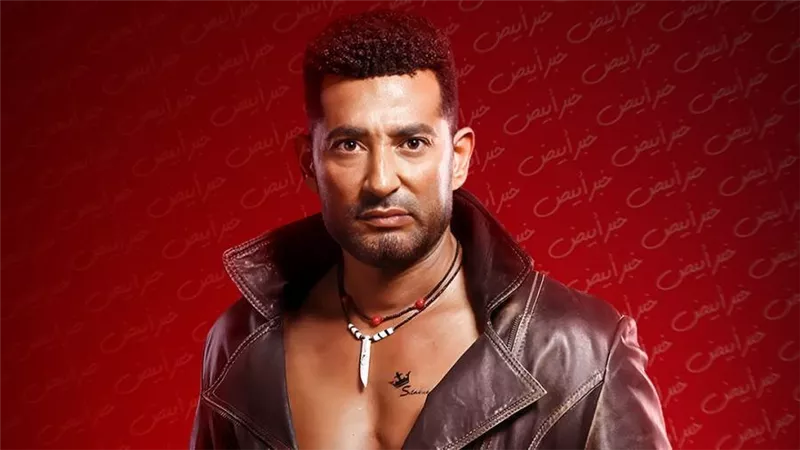 مسلسل الأجهر .. عمرو سعد في مغامرة جديدة للبحث عن ذاته وعن الماس 