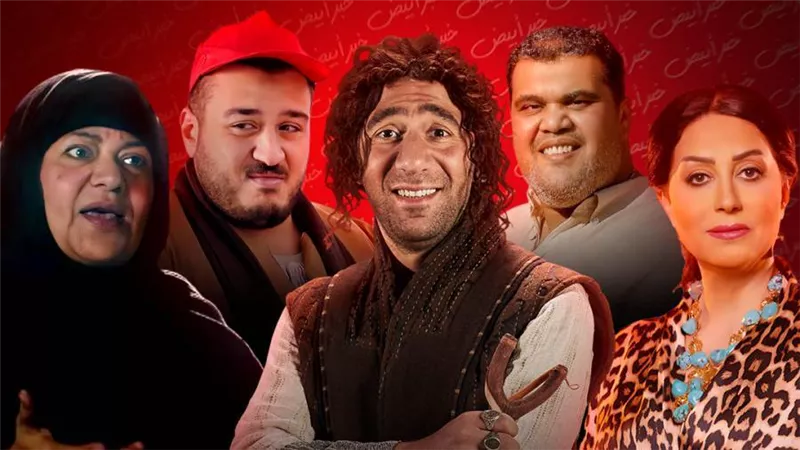 موكوس وكلابظ وسكينة الكهينة والحرباية وطبازة .. أغرب أسماء النجوم في رمضان 2023