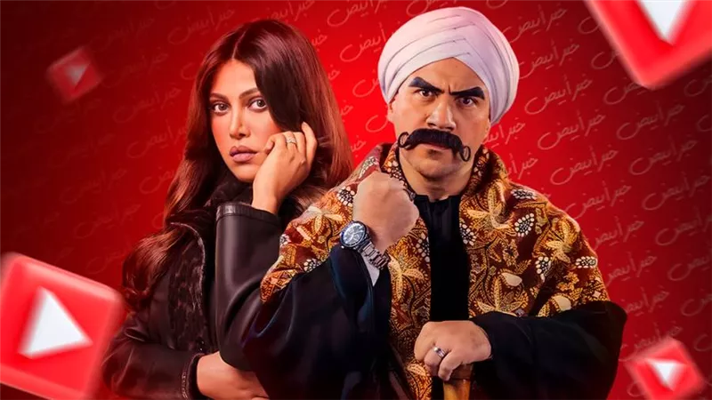 الكبير 7 في المقدمة وجميلة يحقق 13 ألف مشاهدة .. صراع بروموهات النجوم على اليوتيوب