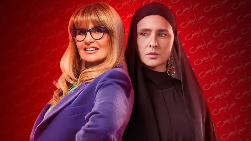 يسرا ونيللي كريم تنتهيان من تصوير مسلسلي 1000 حمدالله ع السلامة وعملة نادرة الأسبوع الأول من رمضان
