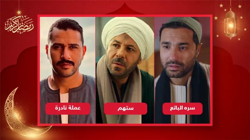 إياد نصار وكريم فهمي وعلي الطيب .. أموات الحلقات الأولى في مسلسلات رمضان 2023