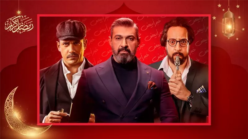 الصفارة وعلاقة مشروعة وسوق الكانتو يتصدرون التريند بسبب الحلقة السابعة