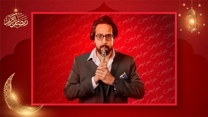 الحلقة الأخيرة من مسلسل الصفارة .. أحمد أمين يعود إلى حياته الطبيعية ويترك الصفارة وصناعه يعلنون عن تقديم جزء ثاني
