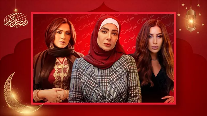  دينا الشربيني وياسمين عبدالعزيز ومنى زكي .. نجمات كسبن الرهان على أعمالهن في رمضان 2023