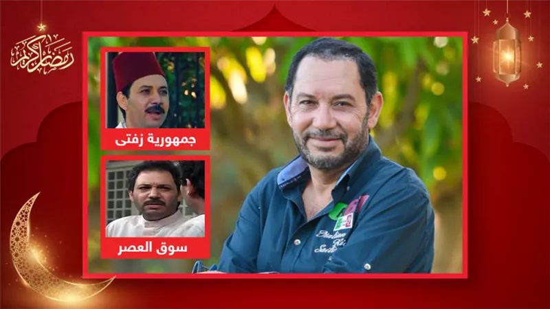 كمال أبو رية : جمهورية زفتى أهم أعمالي ودوري في سوق العصر الأصعب في الدراما المصرية