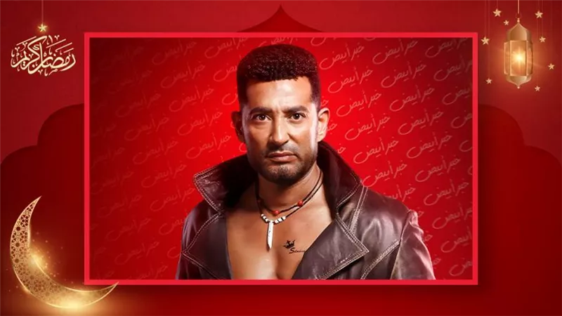 عمرو سعد بطل المعادلات الدرامية الصعبة في رمضان والأنجح عربياً بعد مسلسل الأجهر