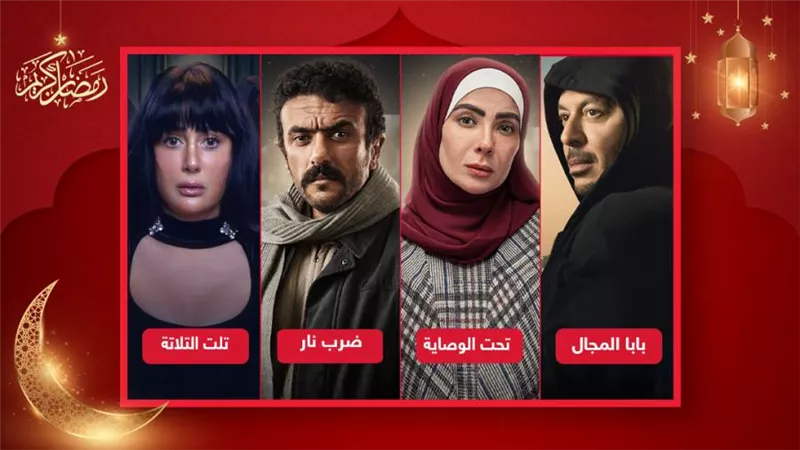 من بينها ضرب نار وتلت التلاتة وبابا المجال وتحت الوصاية .. أعمال لازالت في البلاتوه